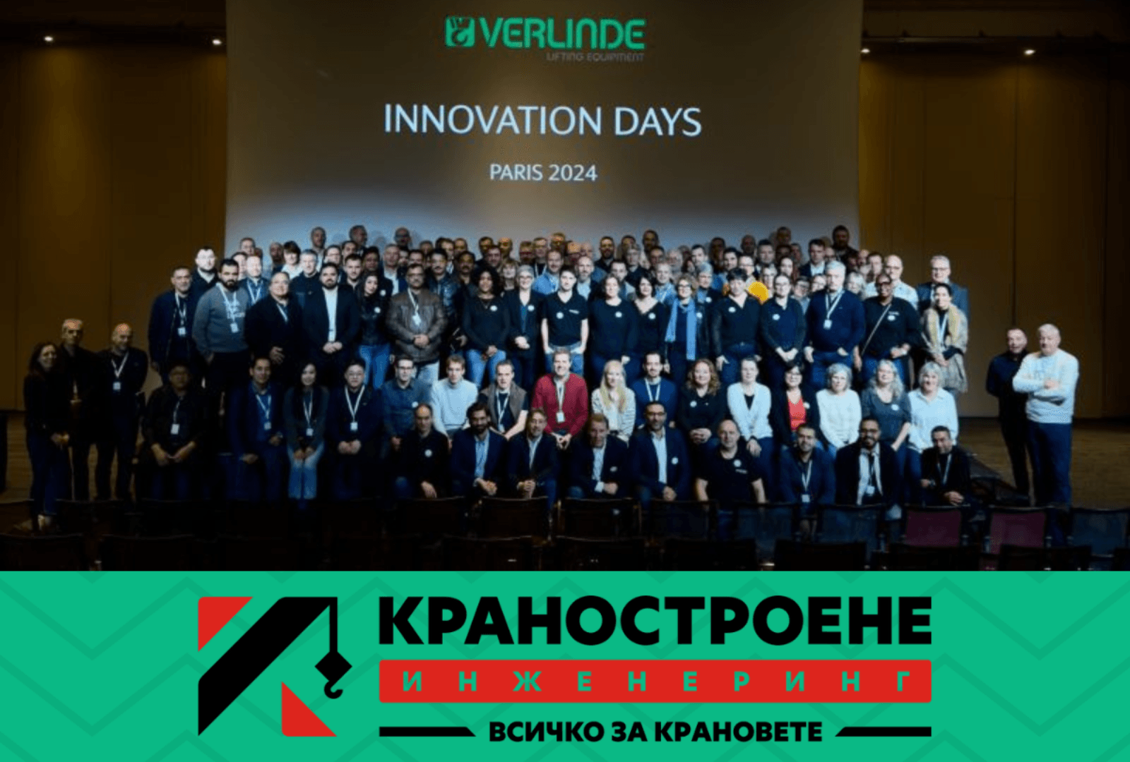 godishna-konferencia-verlinde