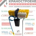 Верижен телфер 1000кг.