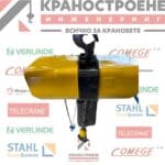 Верижен телфер 1000кг.