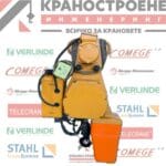 Верижен телфер 500кг.