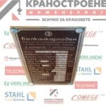 Верижен телфер 500кг.