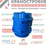 Двигател за ходов механизъм на кран