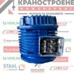 Двигател за ходов механизъм на кран